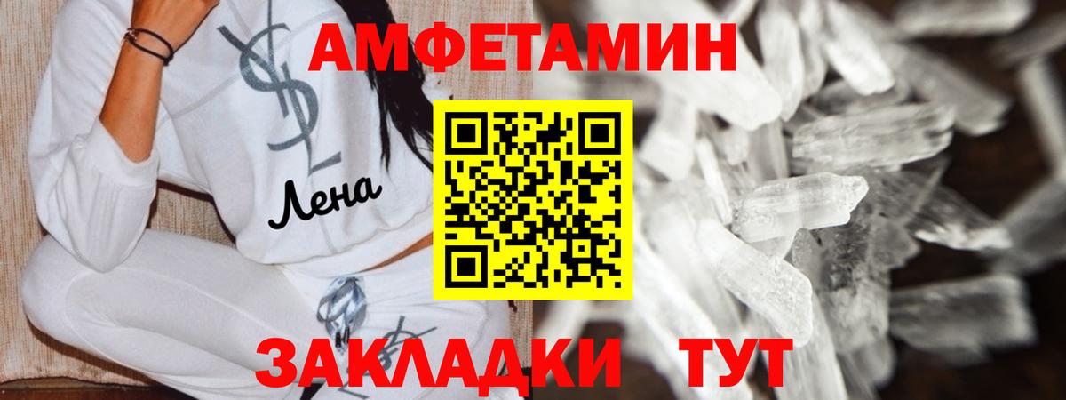 Амфетамин  ссылка на мегу как зайти  Вход с VPN  Новотроицк  АМФ VHQ 