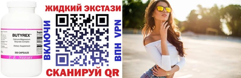 Бутират BDO  Новотроицк 
