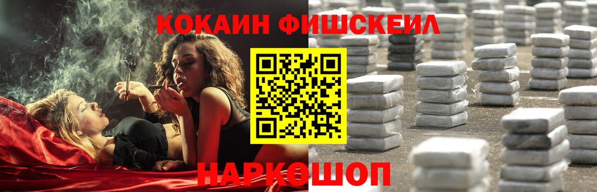Cocaine 97% Новотроицк