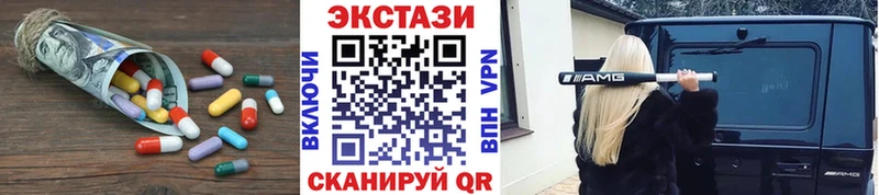 Ecstasy 300 mg  Новотроицк 