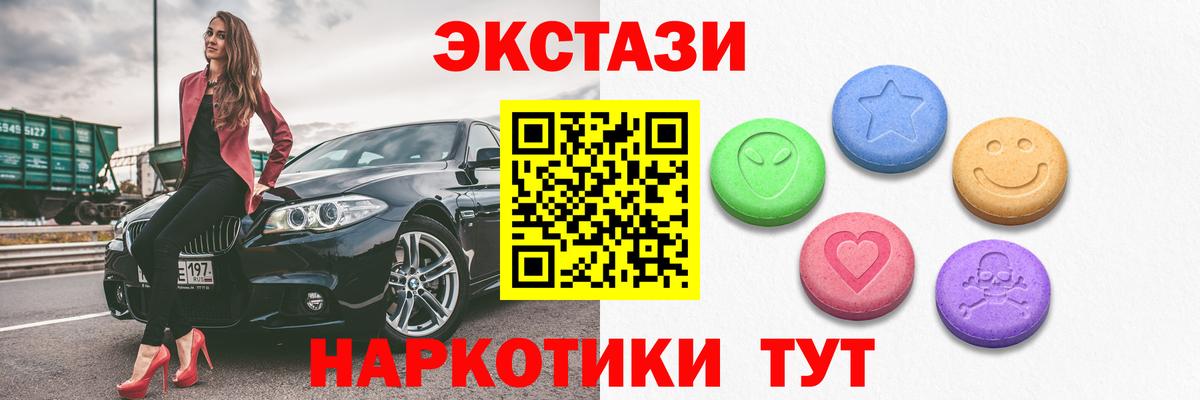 ЭКСТАЗИ таблы Новотроицк