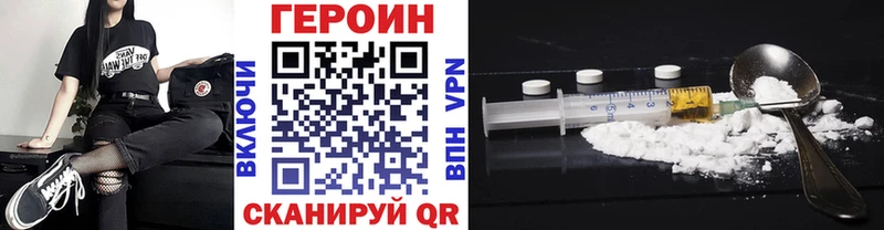 ГЕРОИН хмурый  Новотроицк 