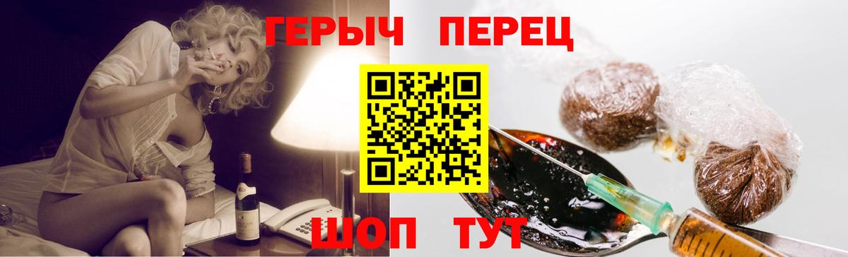 Новотроицк  Героин белый  ГЕРОИН  Вход с VPN 