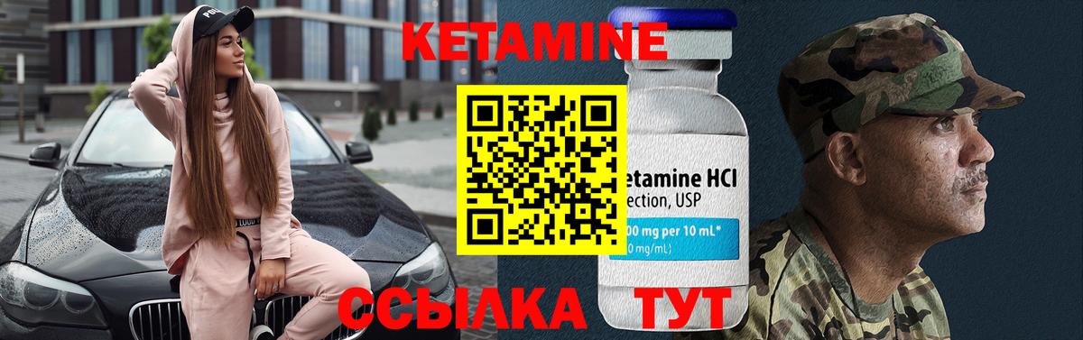 Кетамин ketamine  Вход с VPN  Кетамин VHQ  Новотроицк 