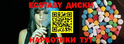 ECSTASY Конаково