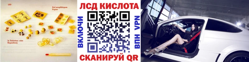 LSD-25 экстази кислота  Новотроицк 