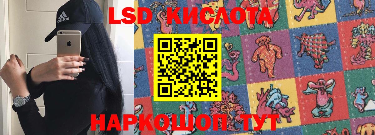 Лсд 25 экстази кислота Новотроицк