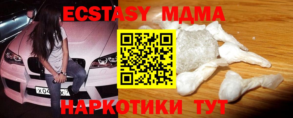 Новотроицк  МДМА Molly  Вход с VPN  МДМА молли 