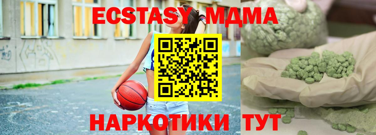 МДМА VHQ Новотроицк