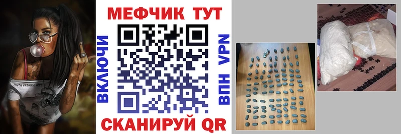 МЕФ мяу мяу Новотроицк