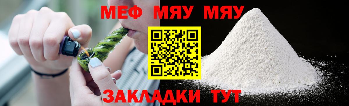 МЕФ кристаллы Новотроицк