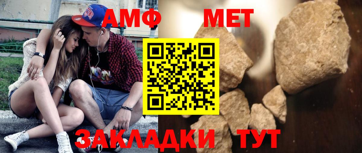 Метамфетамин Methamphetamine Новотроицк