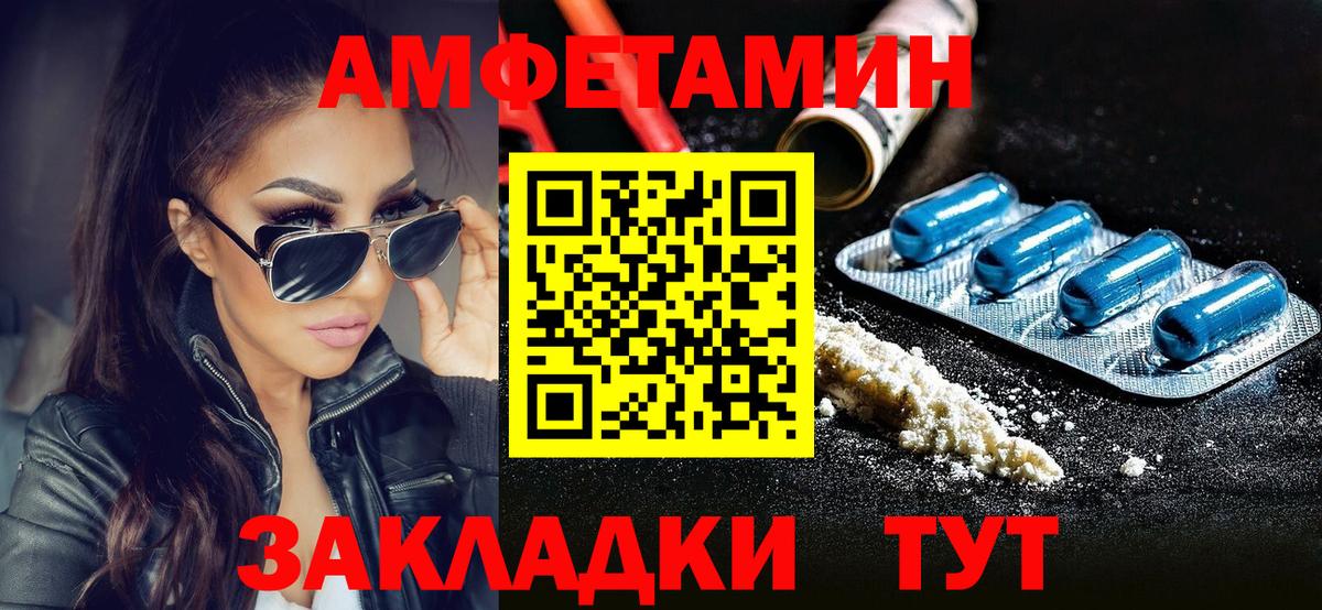Метамфетамин  Вход с VPN  Новотроицк  Первитин кристалл 