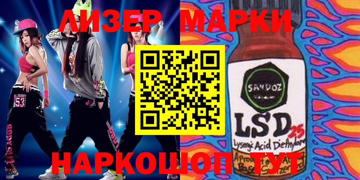 Марки N-bome 1,5мг  Марки N-bome 1,5мг  Марки 25I-NBOMe  Вход с VPN  Новотроицк 